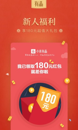 米家有品