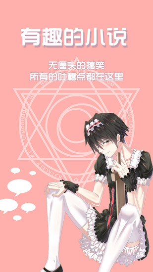 QC輕小說