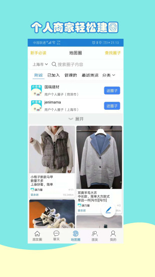 地圖圈
