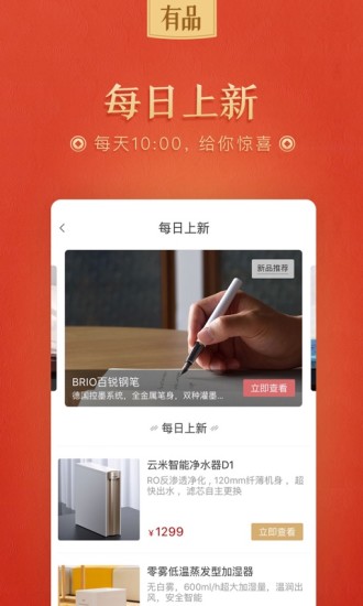 米家有品