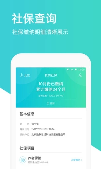 查查公積金
