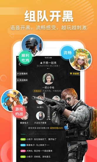 耳聊語(yǔ)音