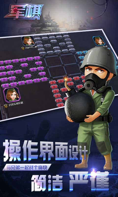 軍棋翻翻棋