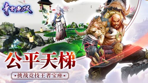 逍遙游 官方版