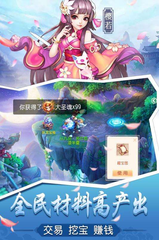 桃源仙境 經典版