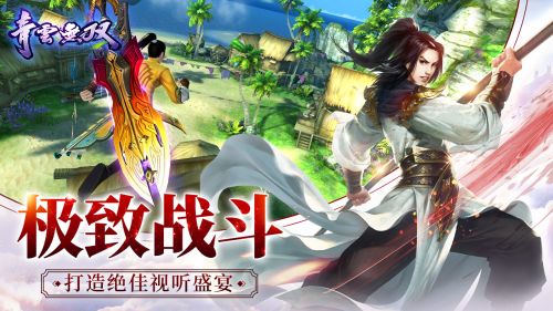 逍遙游 官方版