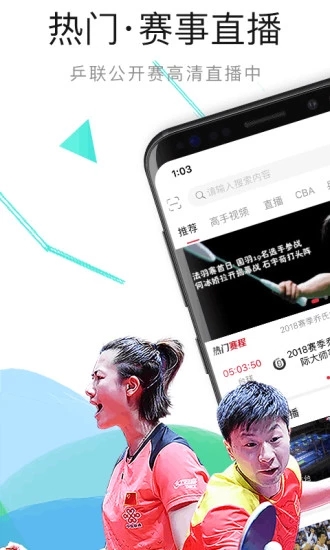 中國體育