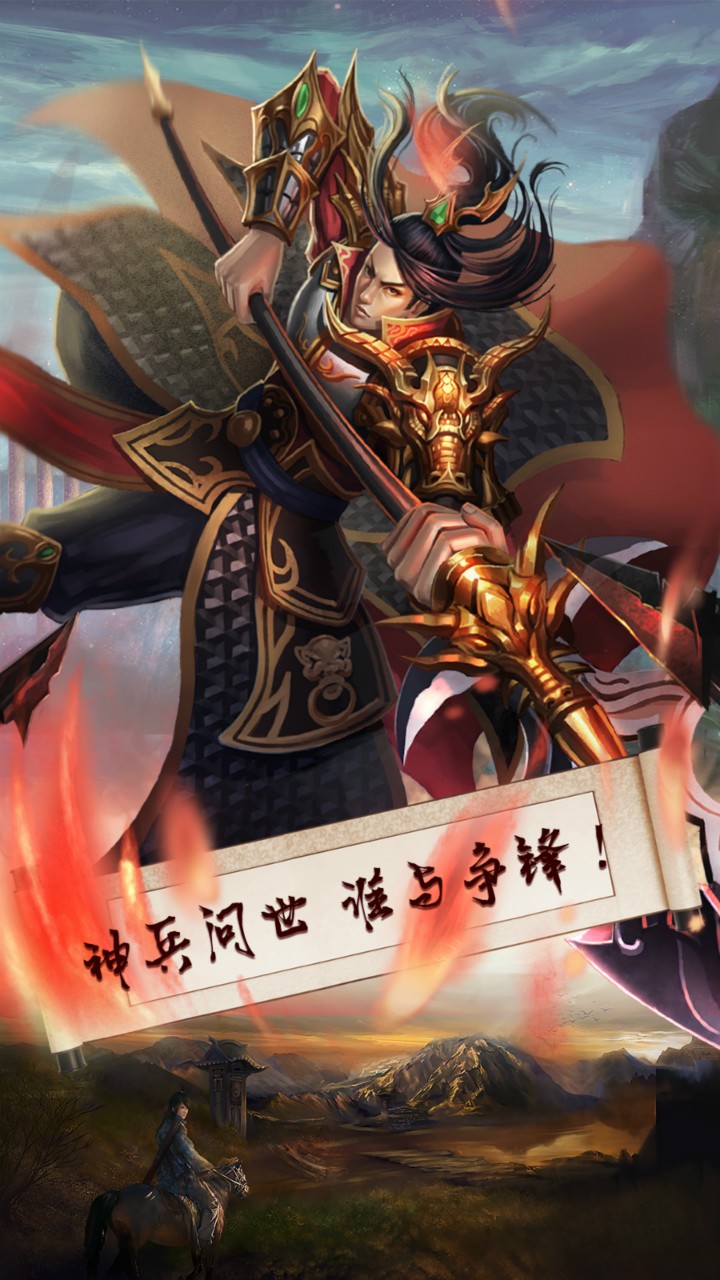夢(mèng)幻戰(zhàn)記 果盤(pán)版游戲