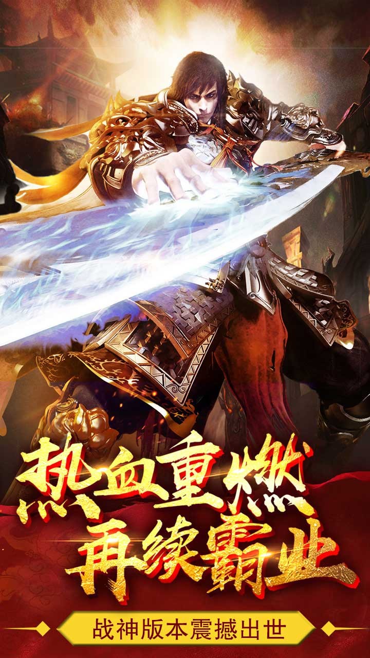 熱血戰紀果盤版