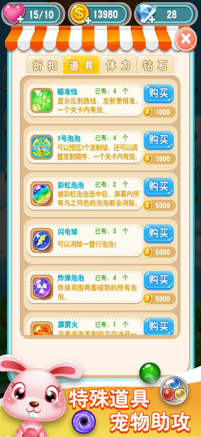 彩色泡泡龍手游