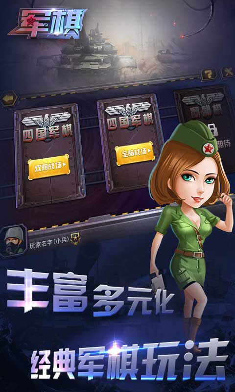 軍棋翻翻棋