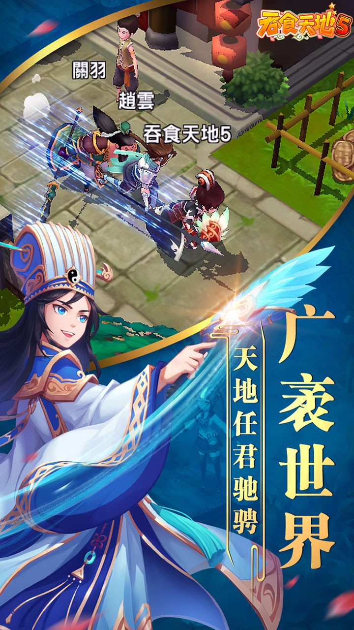 吞食天地5 果盤版