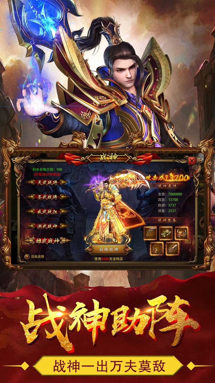 熱血戰紀果盤版