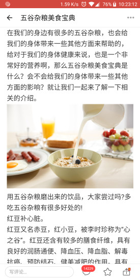 番茄看點(diǎn)