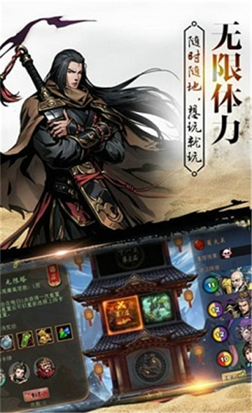 武斗仙元