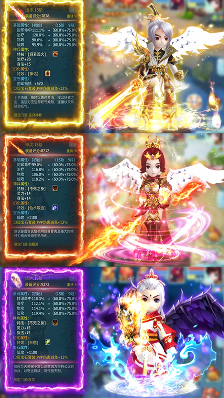 仙劍奇?zhèn)b傳3DBT（超V版） 果盤版