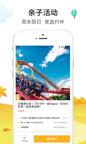 萌友約
