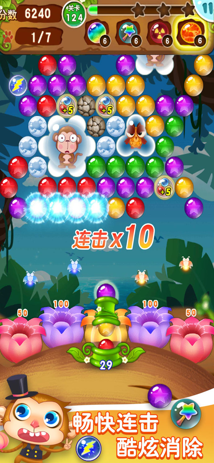 同城游彩色泡泡龍
