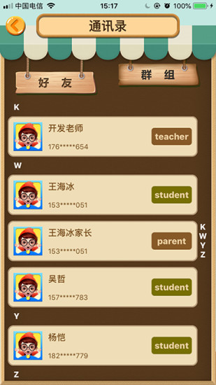 金牌學(xué)霸