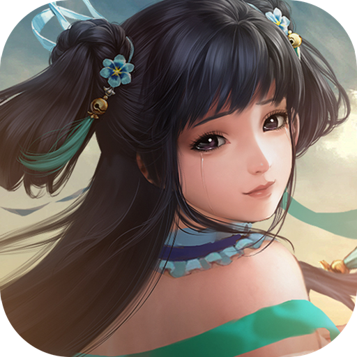 万古至尊 官方版
