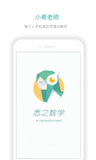 悉之?dāng)?shù)學(xué)