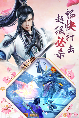 越天奇譚