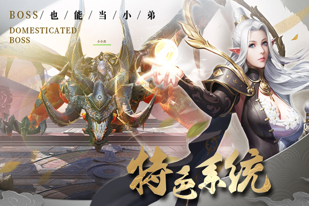 修魔無雙   九游版