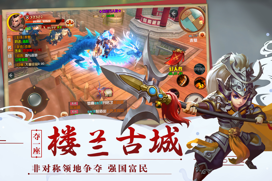 神奇三國  九游版