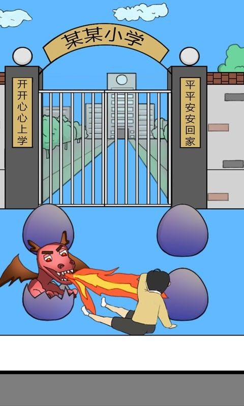 校長不讓我進學校