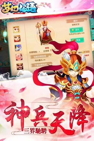 夢幻仙語 官方版