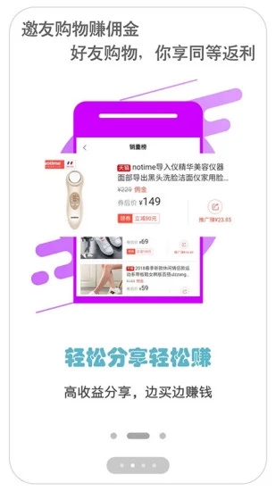 賺賺優(yōu)惠券