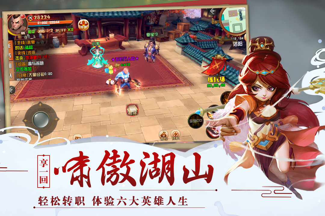 神奇三國  九游版