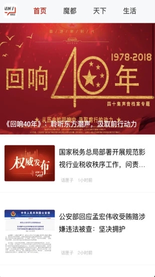 話匣子FM