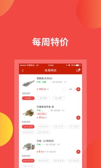 四海渔仓
