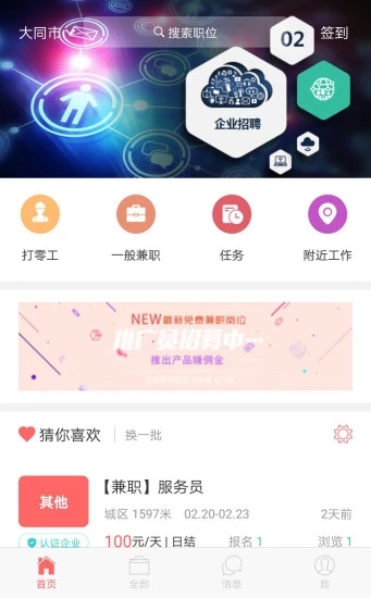 職由人