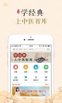 中醫(yī)智庫