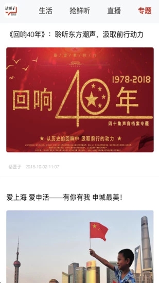 話匣子FM
