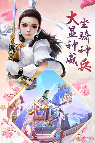越天奇譚