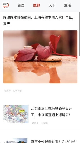 話匣子FM