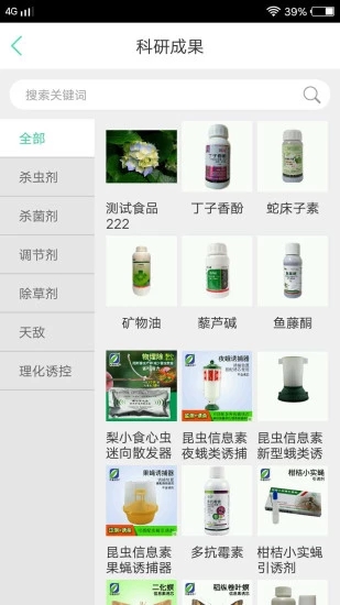 生防寶典