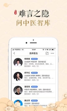 中醫(yī)智庫