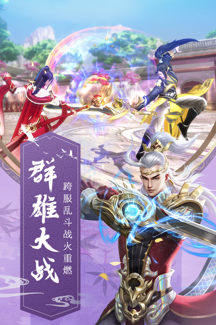 九州飛凰錄  九游版