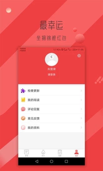 錦鯉看看