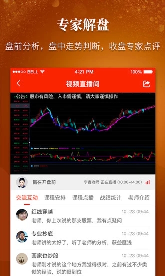 財(cái)源股票