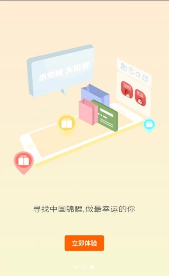 錦鯉購