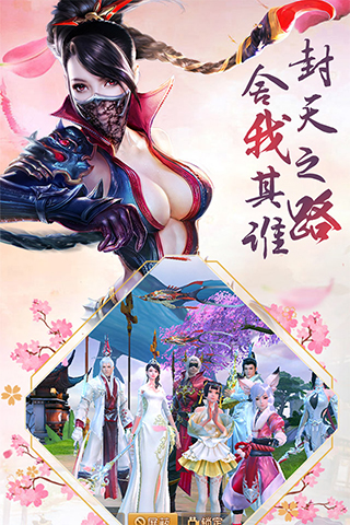 越天奇譚
