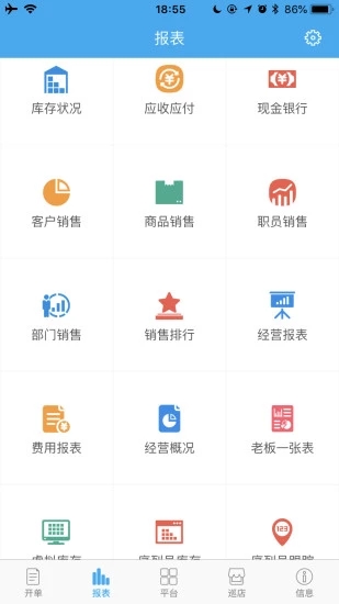 管家婆物聯(lián)通
