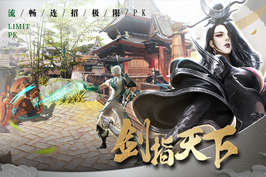 修魔無雙   九游版