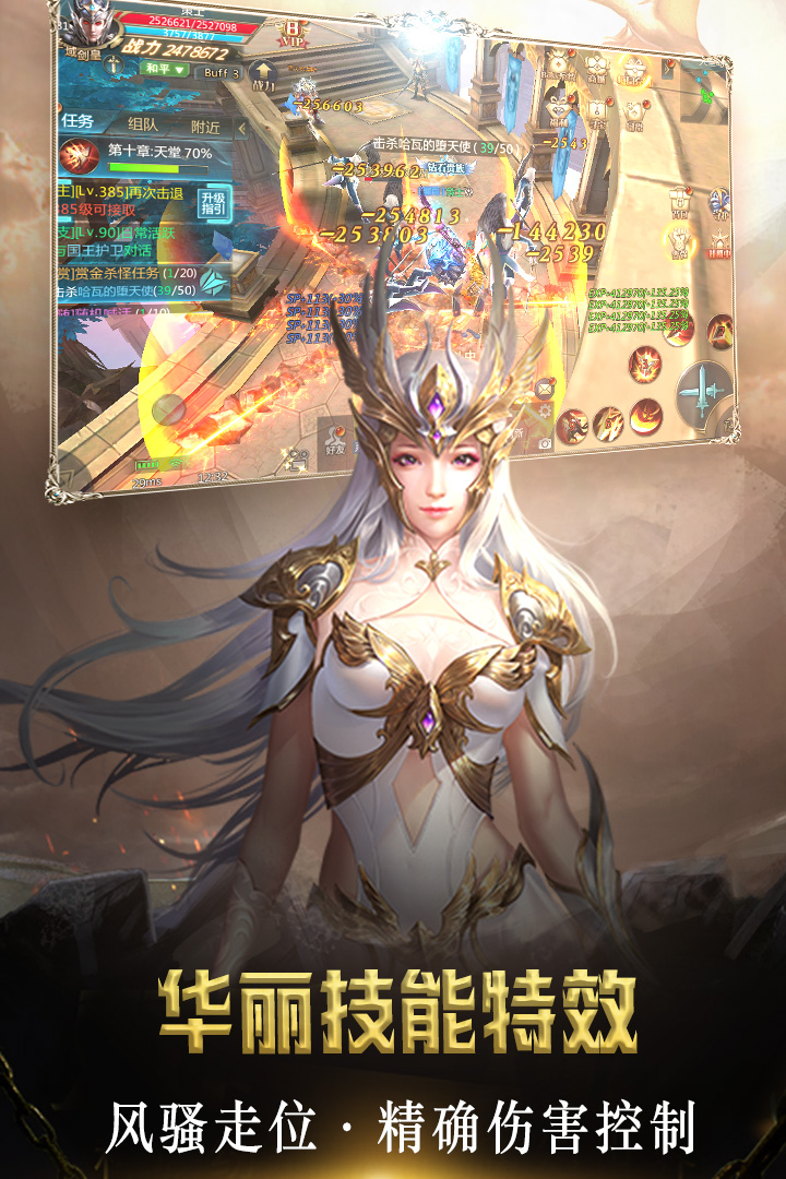 劍域奇緣  九游版