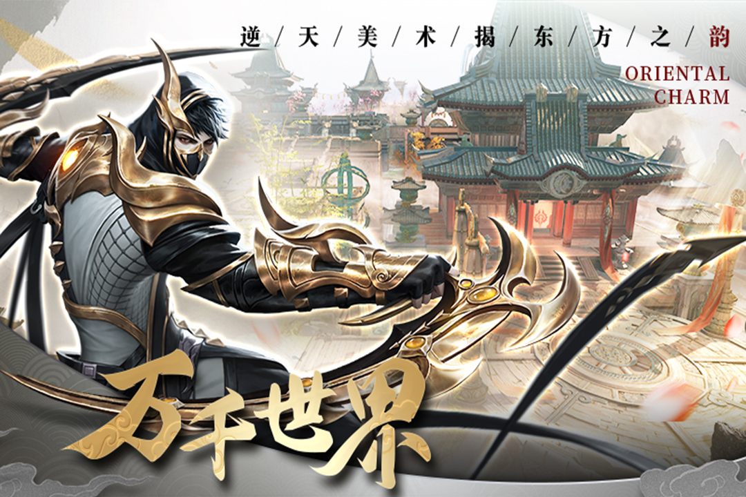 修魔無雙   九游版